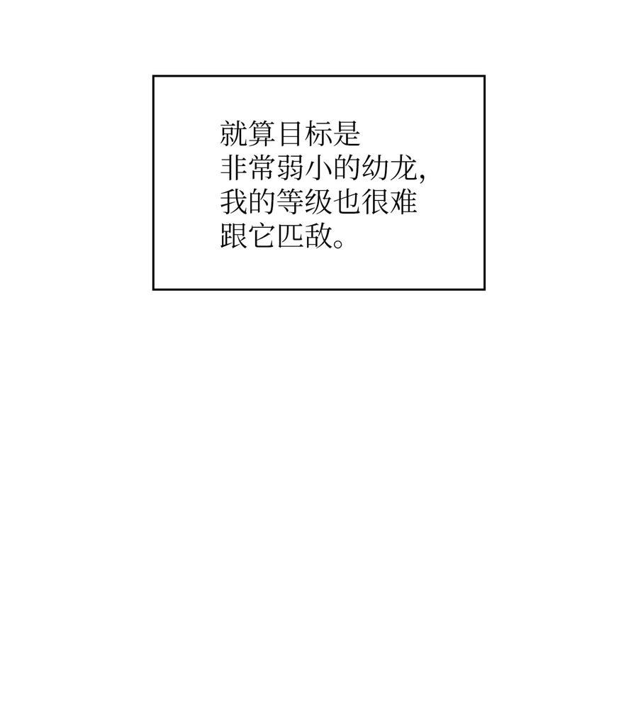 FFF级勇士求关注19 我要打怪升级！