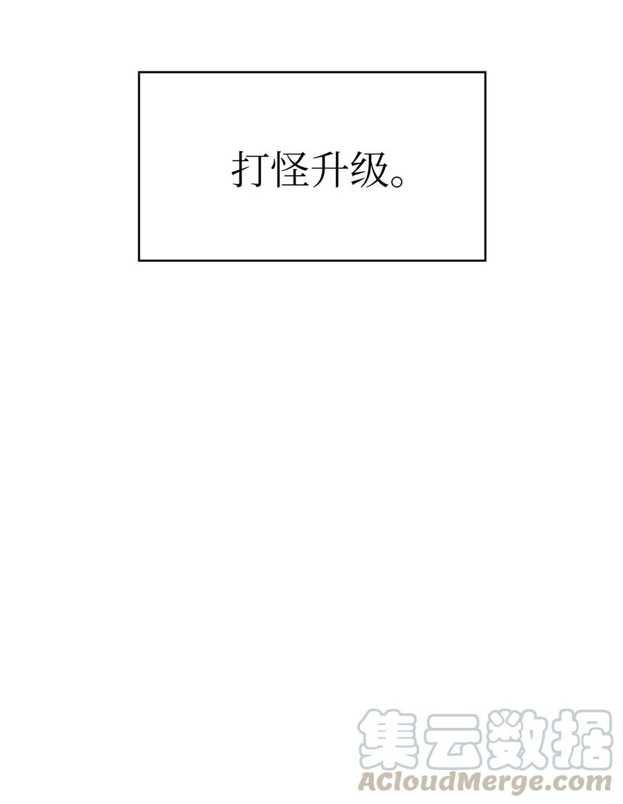 FFF级勇士求关注19 我要打怪升级！
