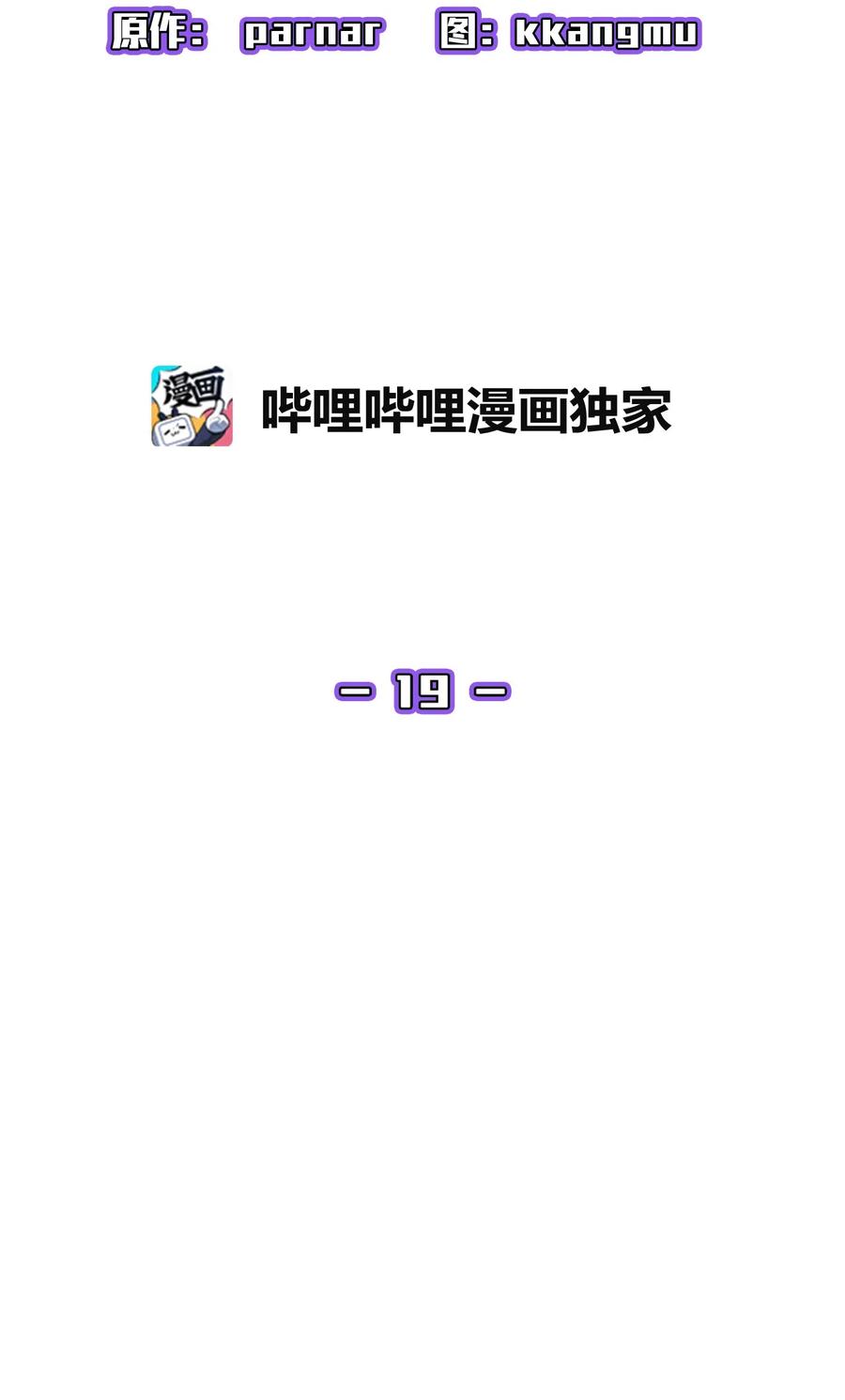 FFF级勇士求关注19 我要打怪升级！