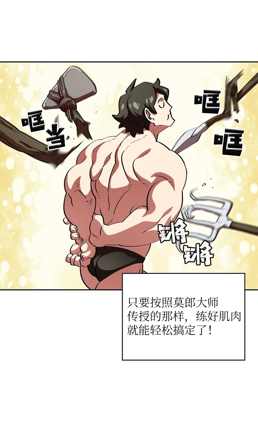 FFF级勇士求关注20 齐心协力攻打澳克！