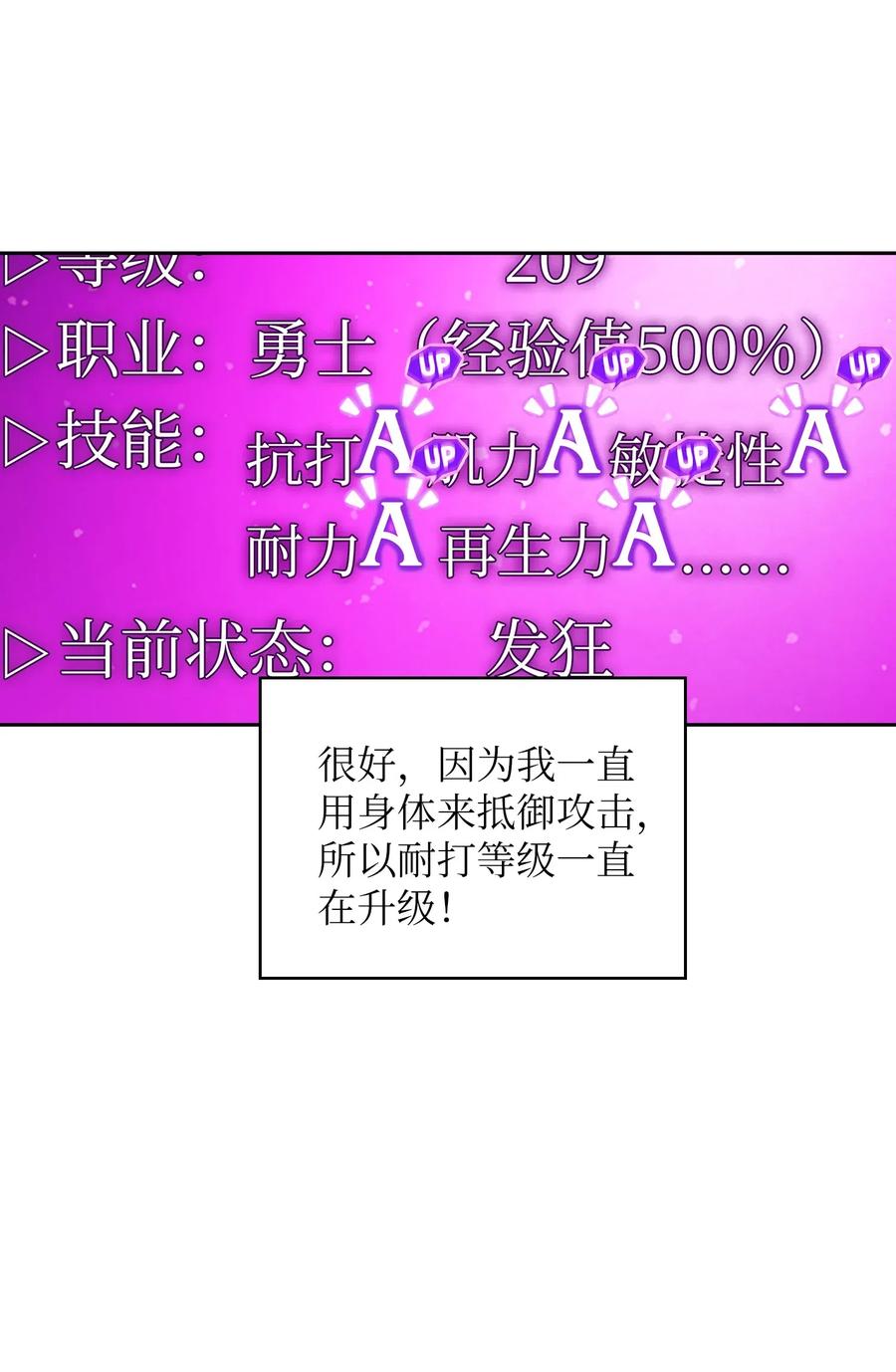 FFF级勇士求关注20 齐心协力攻打澳克！