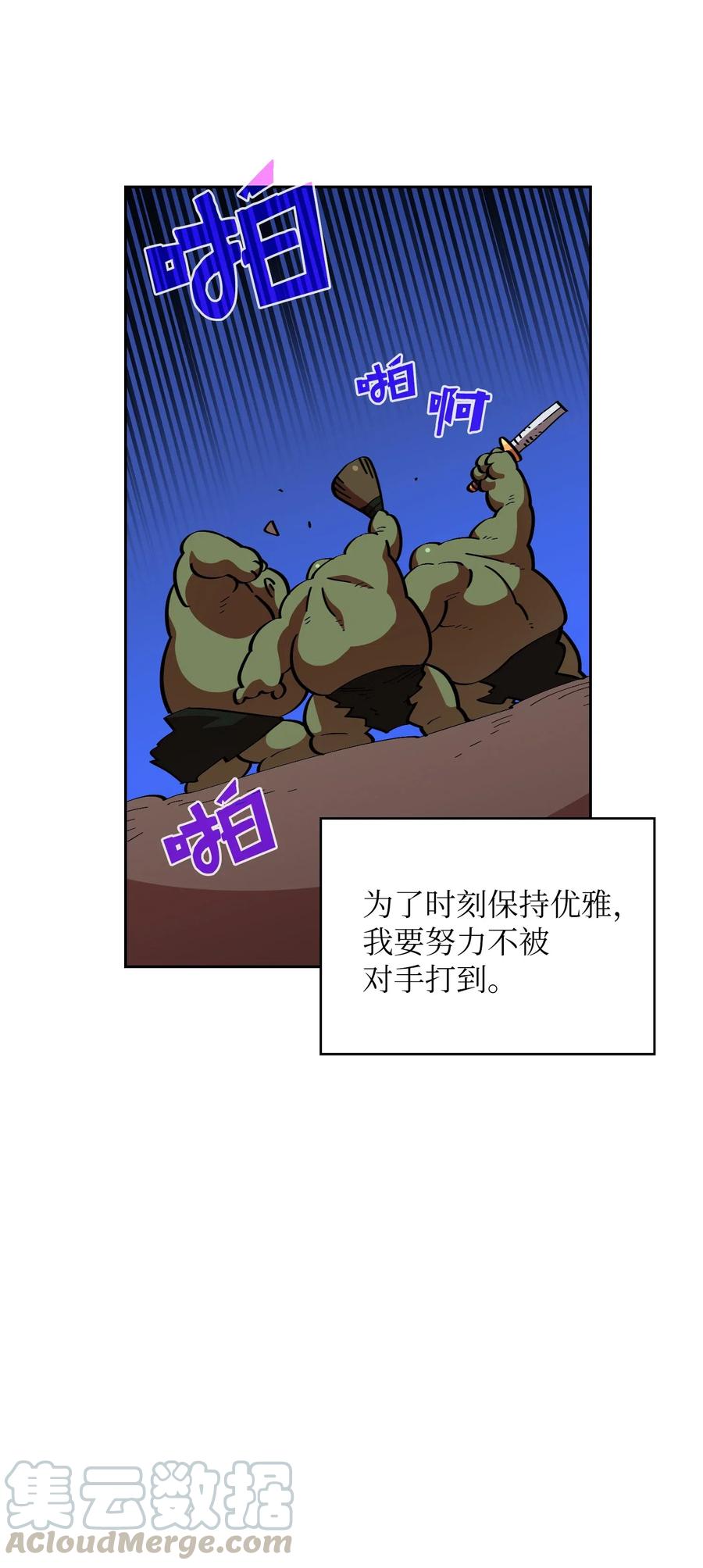 FFF级勇士求关注20 齐心协力攻打澳克！