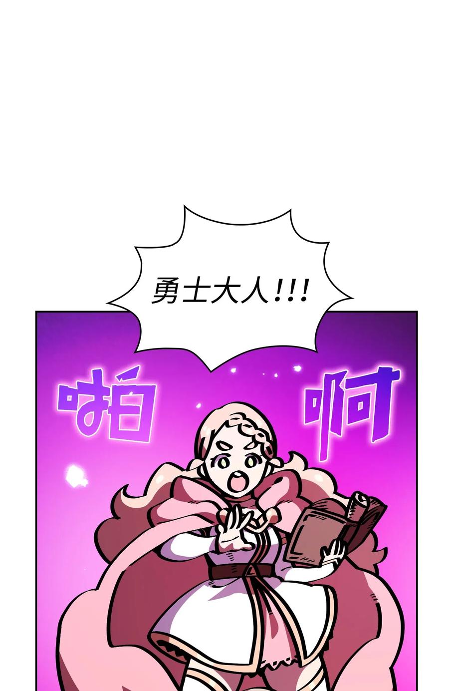 FFF级勇士求关注20 齐心协力攻打澳克！