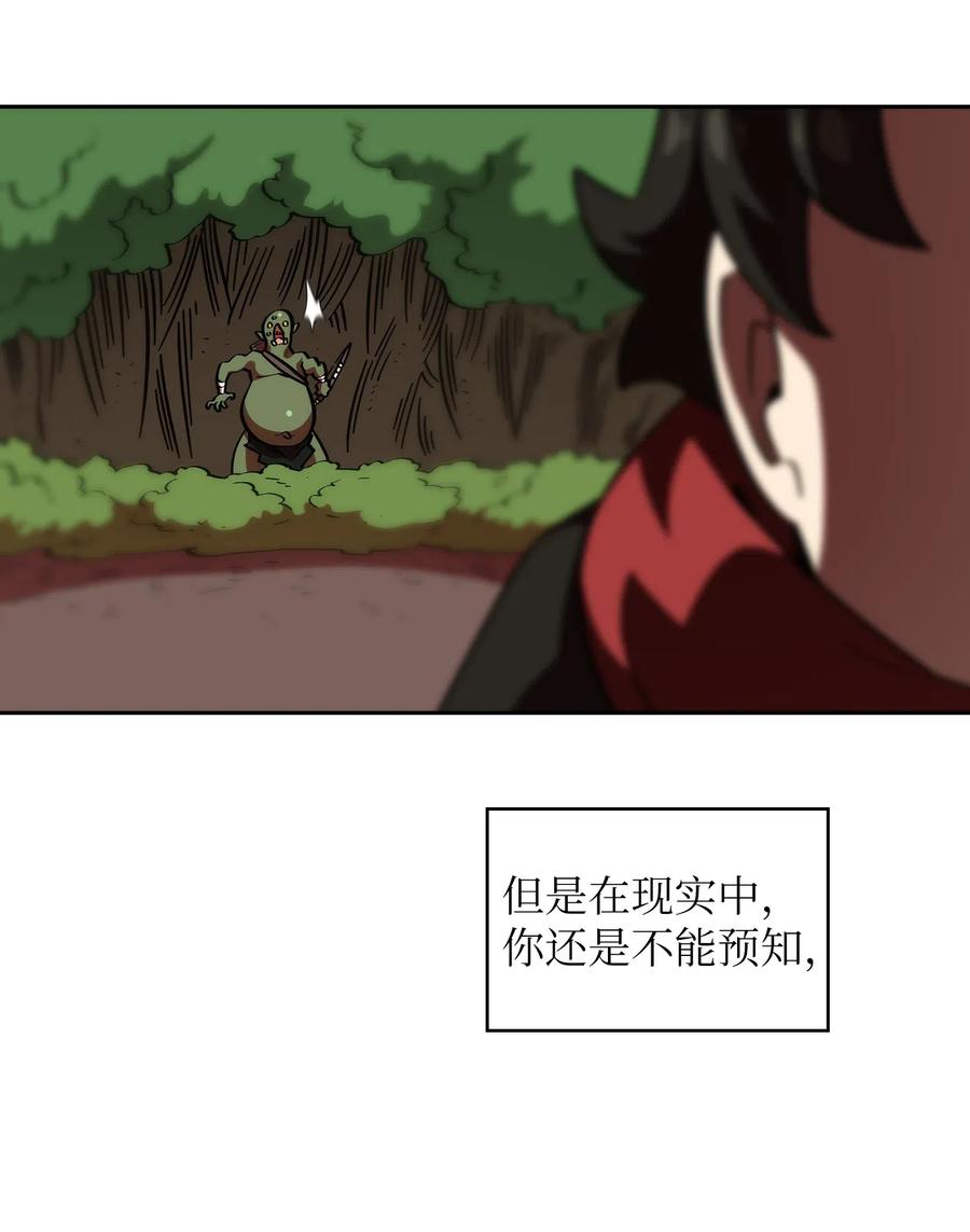 FFF级勇士求关注20 齐心协力攻打澳克！