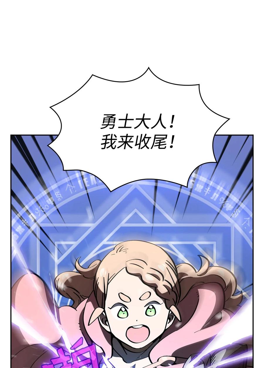 FFF级勇士求关注20 齐心协力攻打澳克！