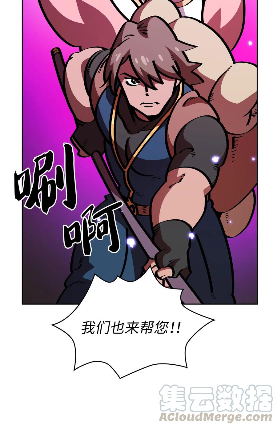 FFF级勇士求关注20 齐心协力攻打澳克！