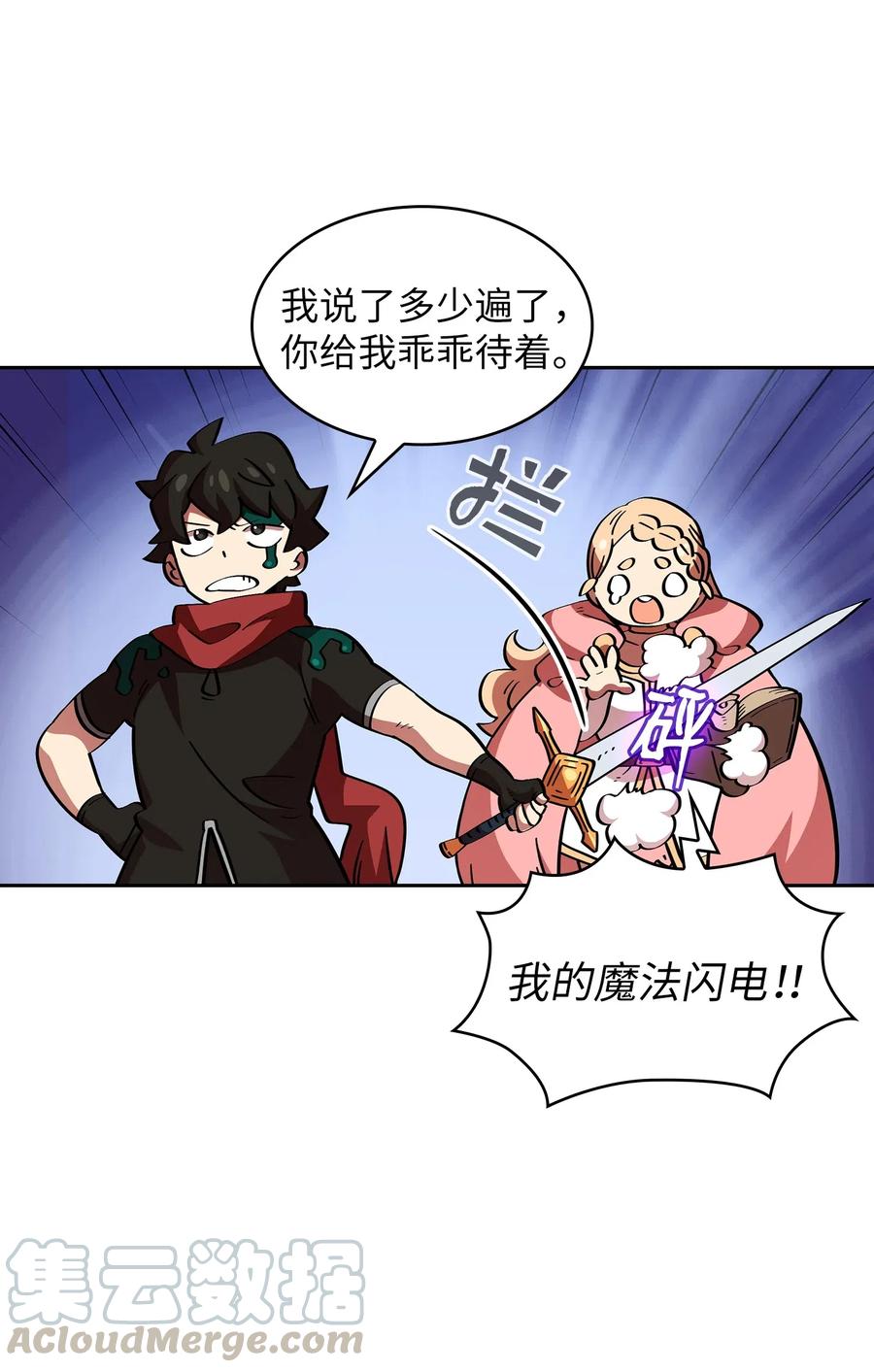 FFF级勇士求关注20 齐心协力攻打澳克！