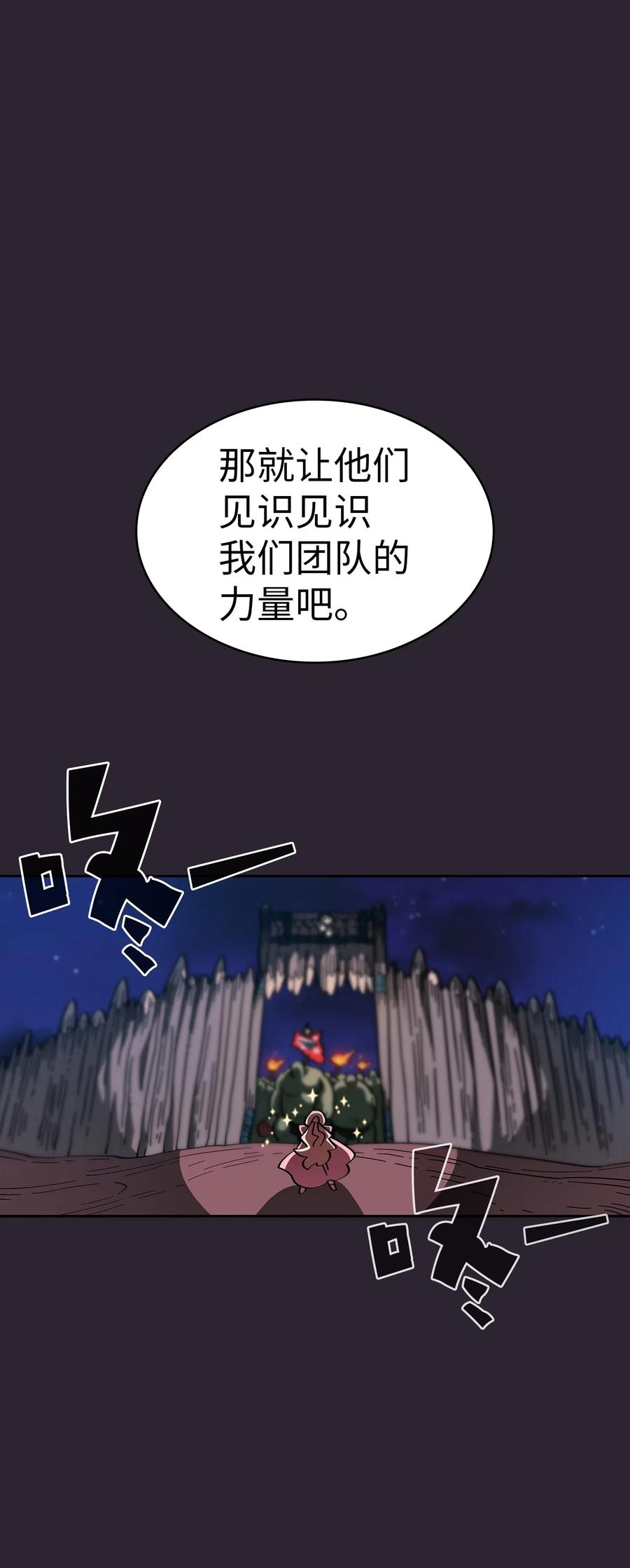 FFF级勇士求关注20 齐心协力攻打澳克！