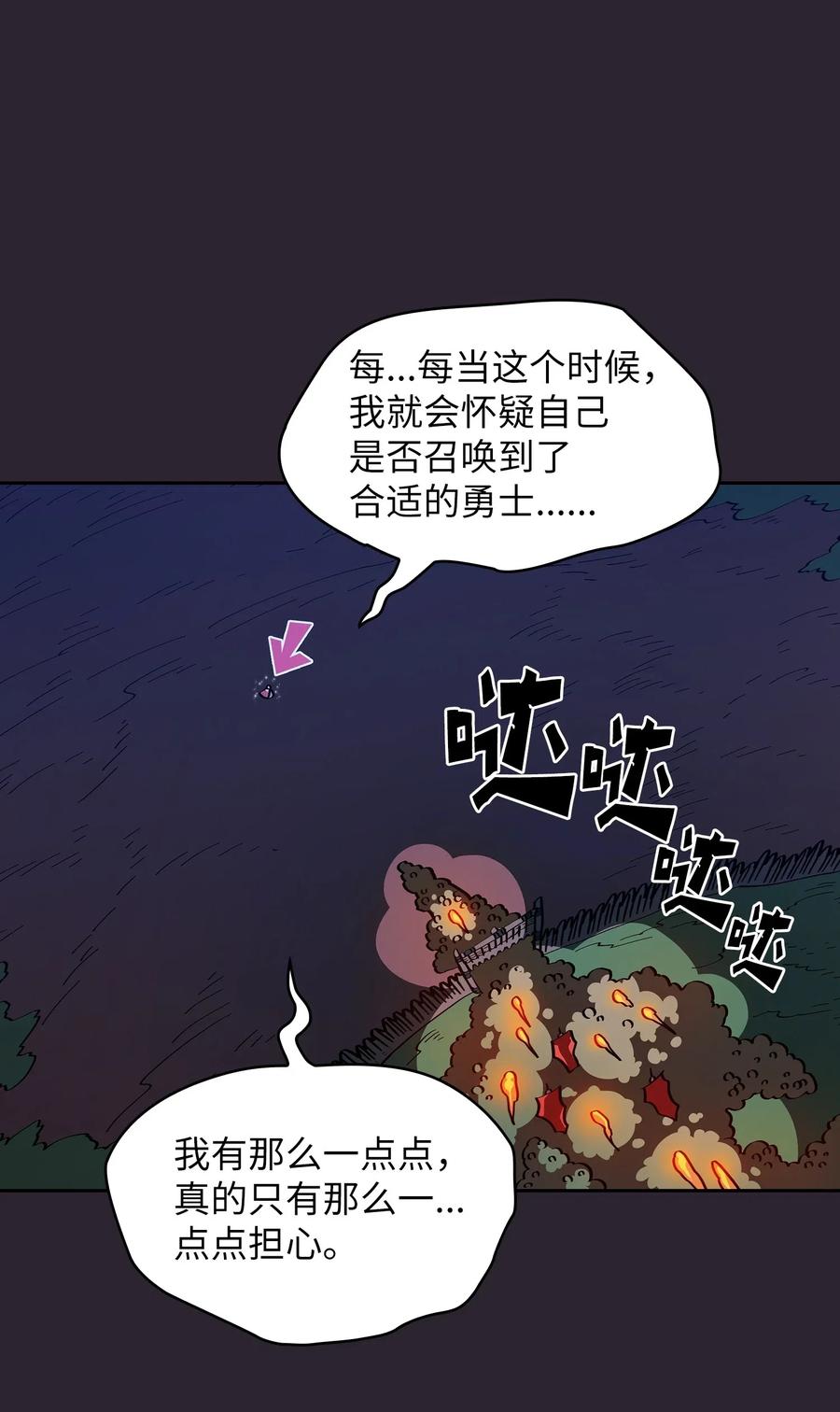 FFF级勇士求关注20 齐心协力攻打澳克！