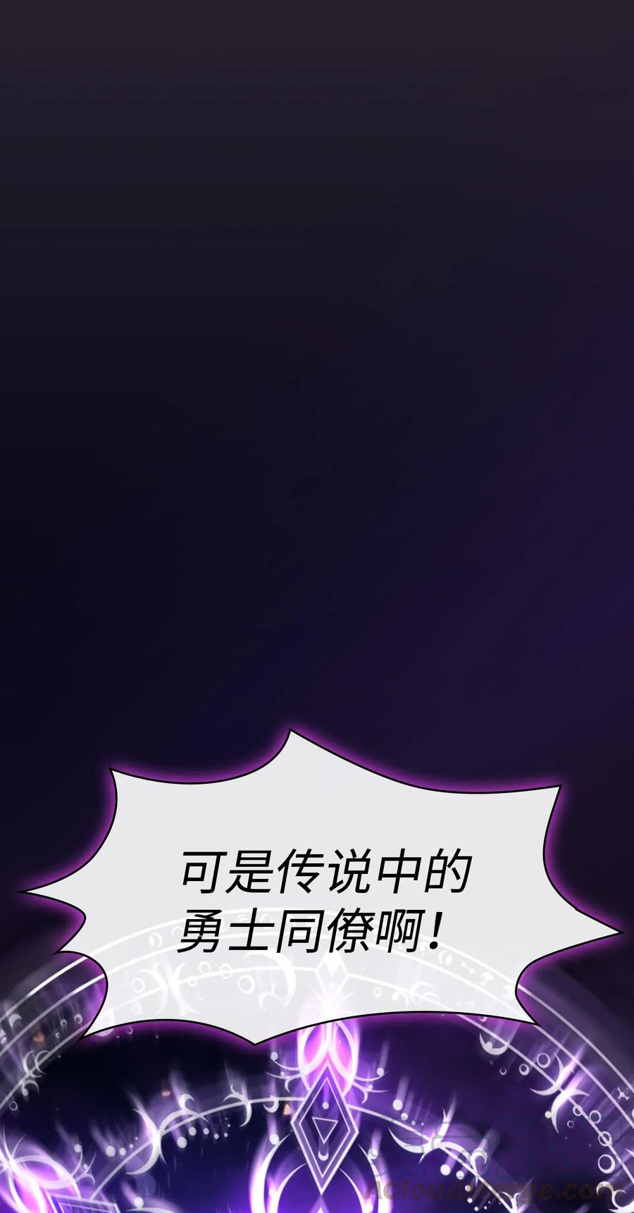 FFF级勇士求关注20 齐心协力攻打澳克！