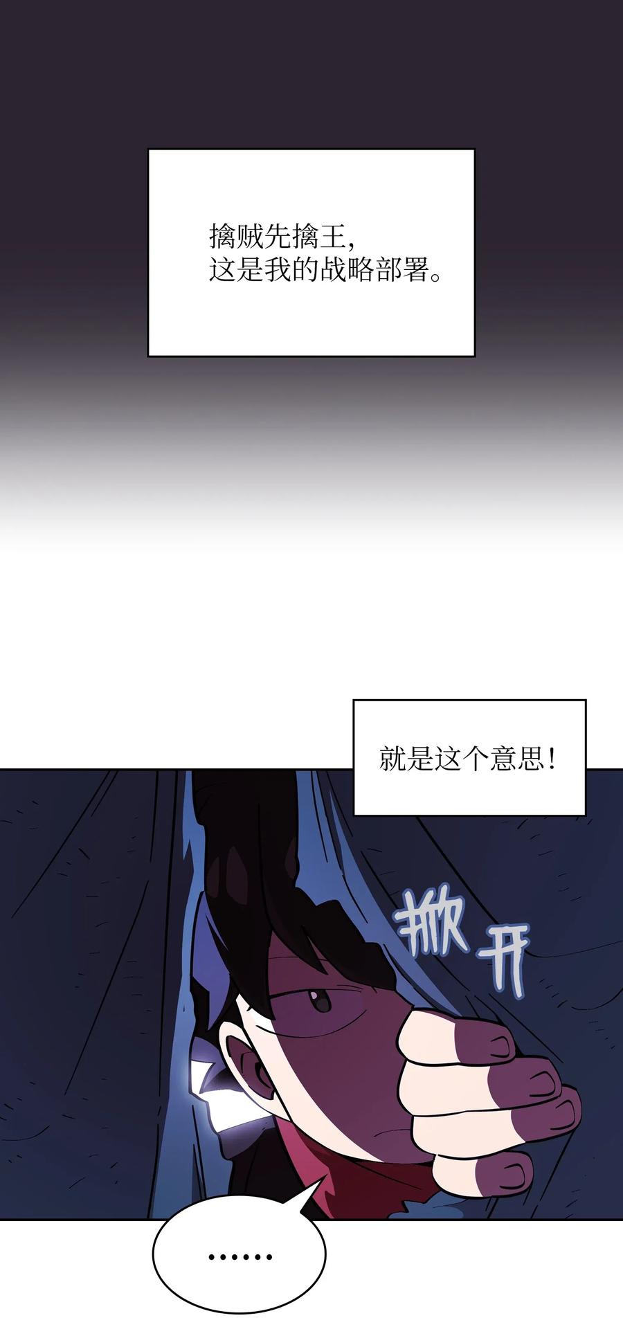 FFF级勇士求关注20 齐心协力攻打澳克！