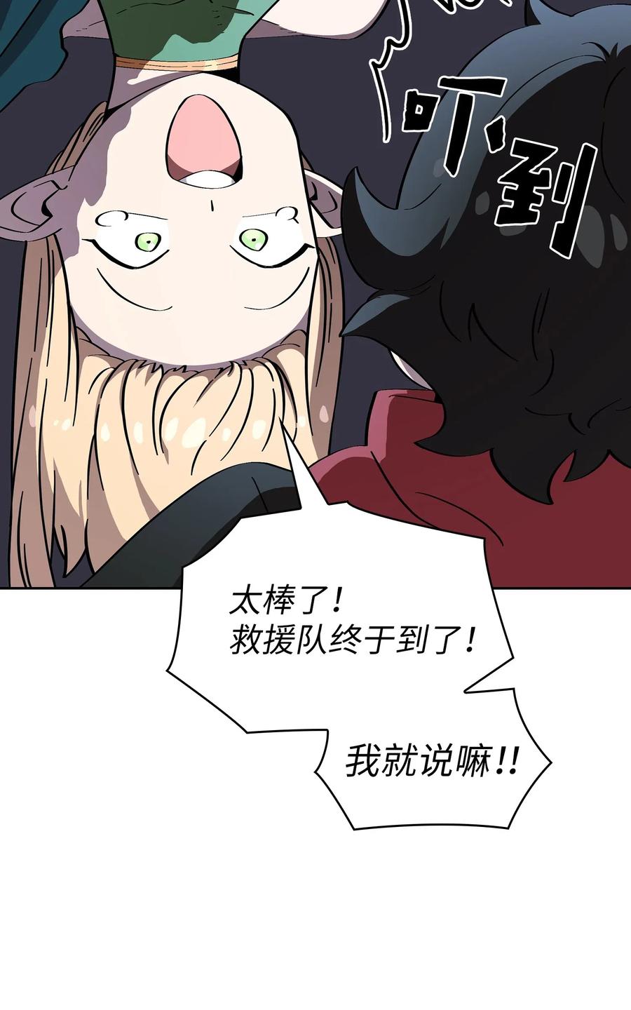 FFF级勇士求关注20 齐心协力攻打澳克！