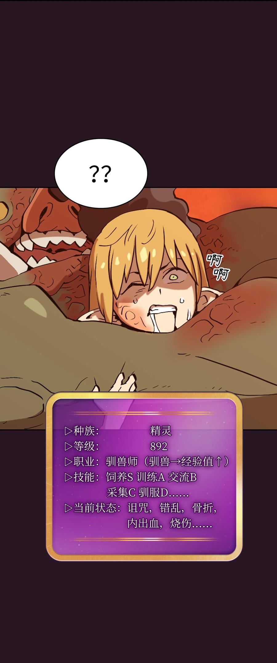 FFF级勇士求关注21 我的直觉