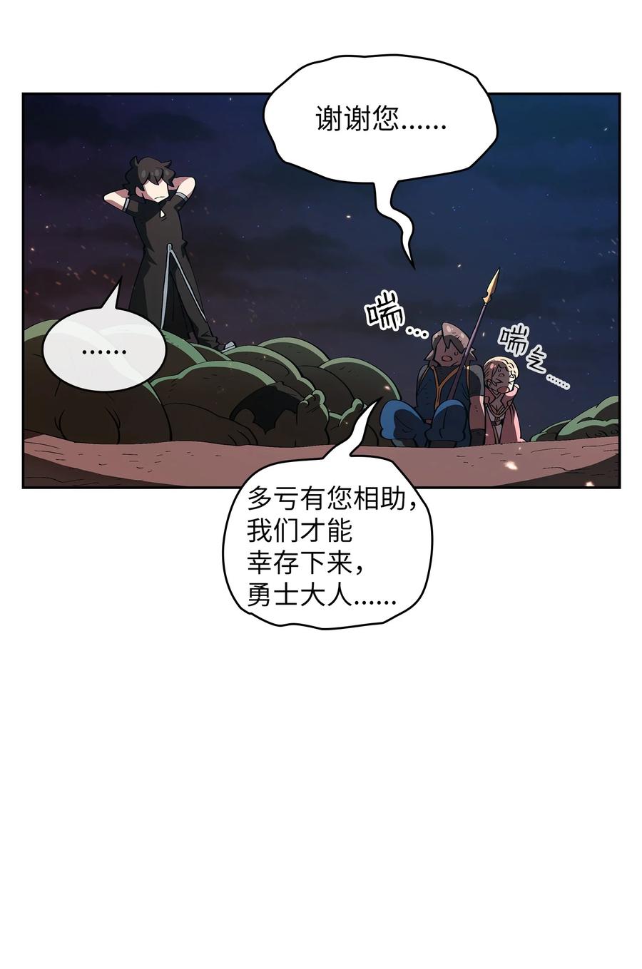 FFF级勇士求关注22 放马过来吧