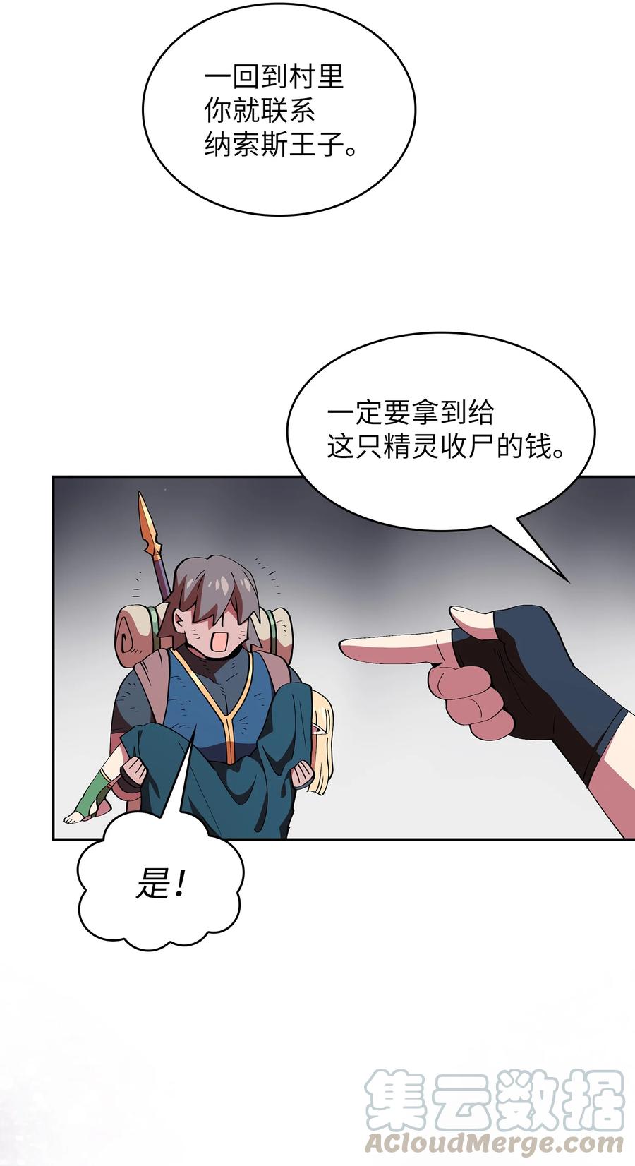 FFF级勇士求关注22 放马过来吧