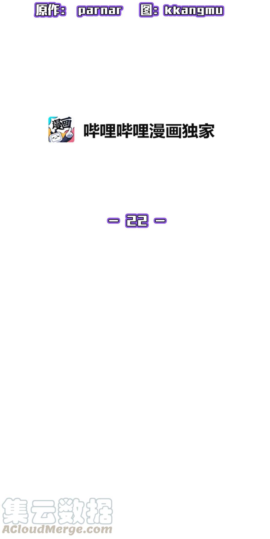 FFF级勇士求关注22 放马过来吧