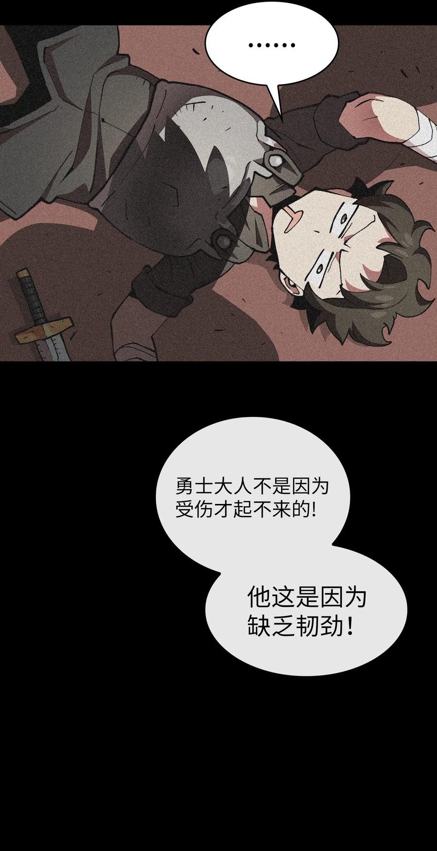 FFF级勇士求关注23 毒气攻击