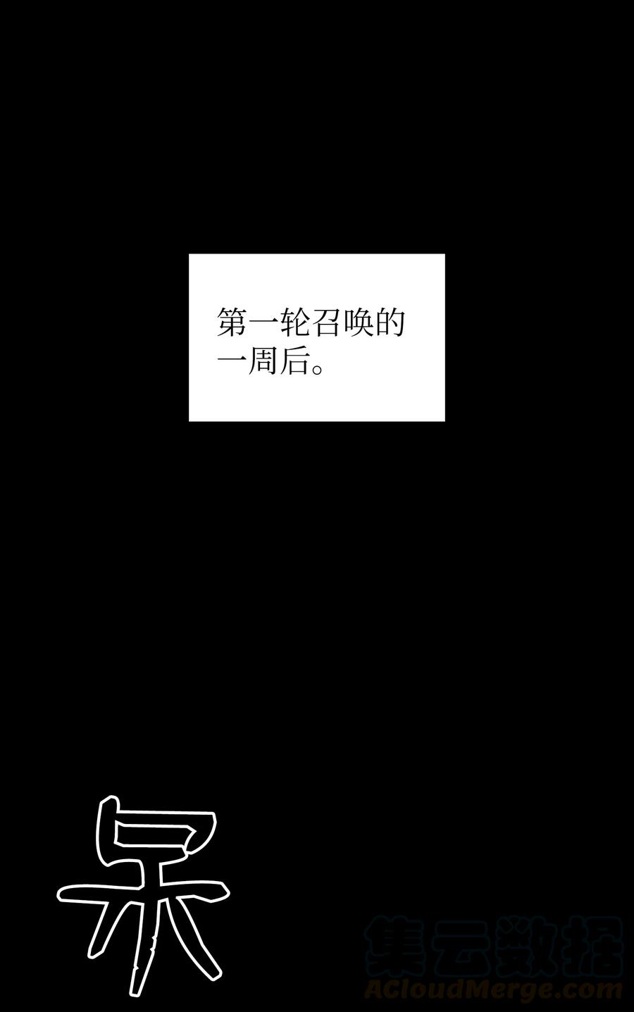 FFF级勇士求关注23 毒气攻击