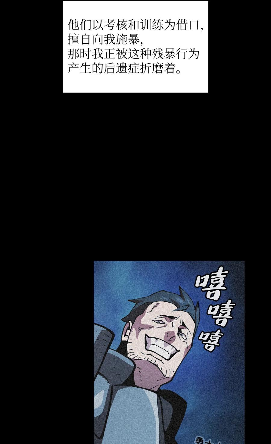 FFF级勇士求关注23 毒气攻击