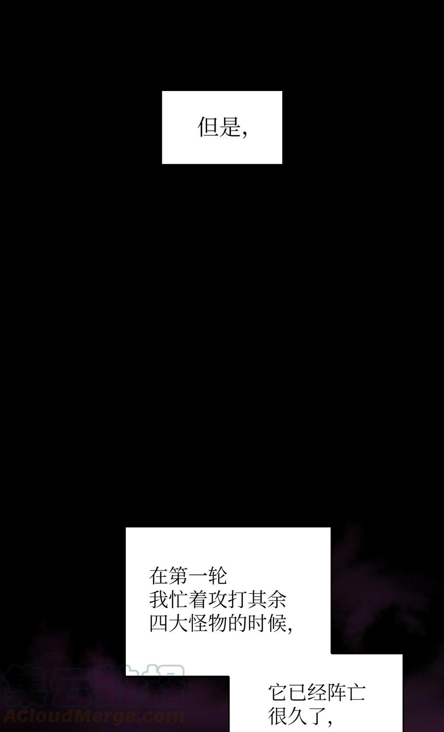 FFF级勇士求关注23 毒气攻击