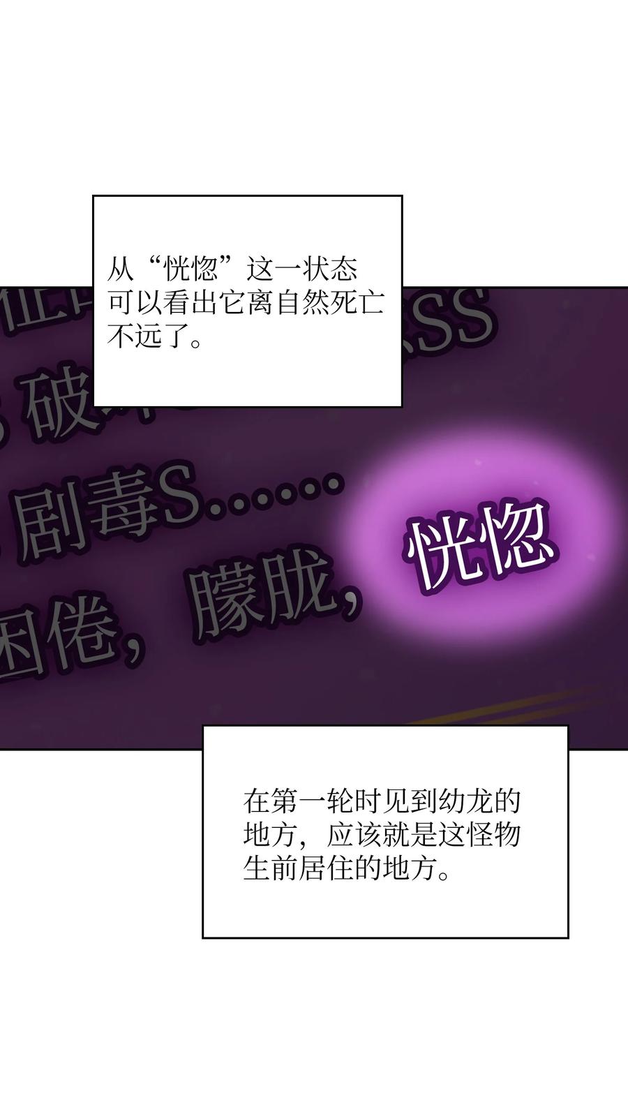 FFF级勇士求关注23 毒气攻击