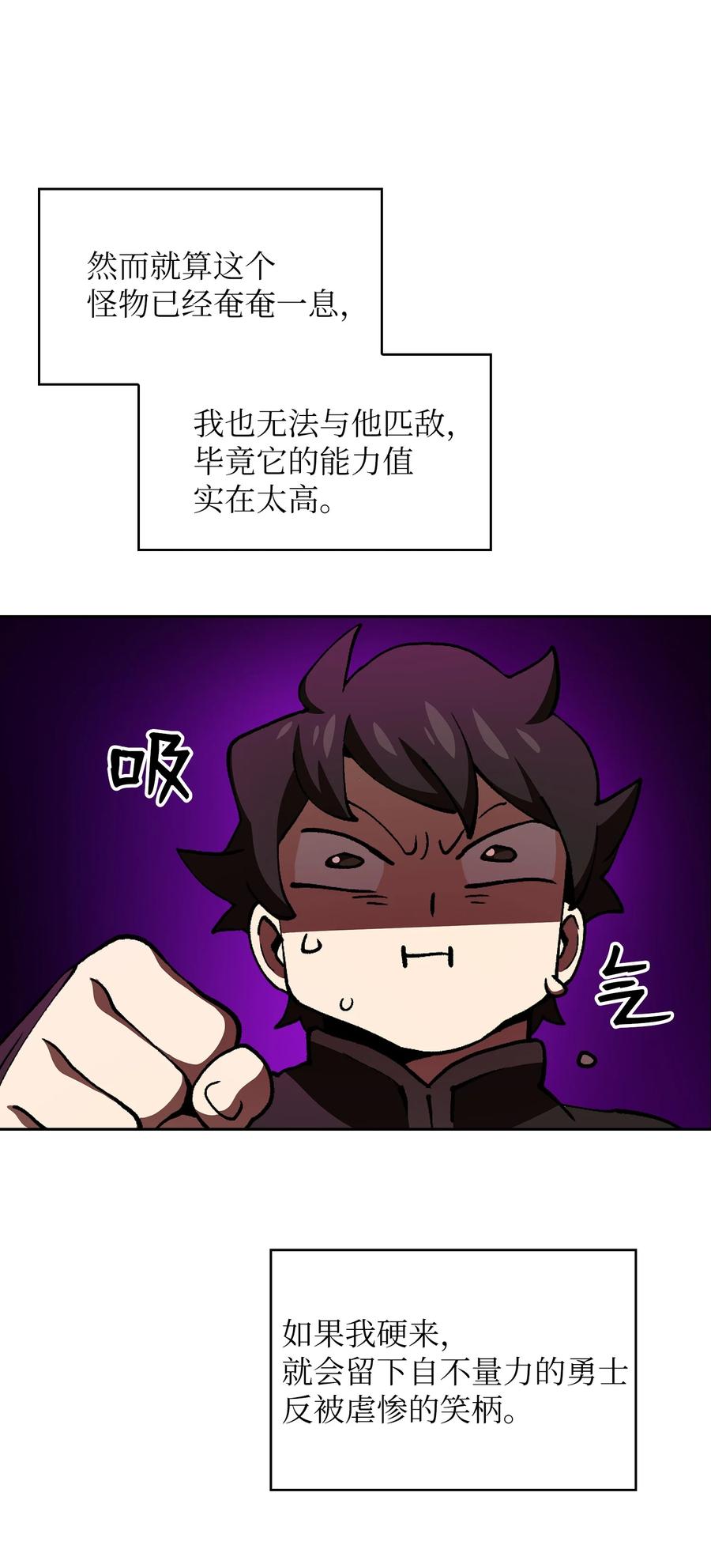 FFF级勇士求关注23 毒气攻击