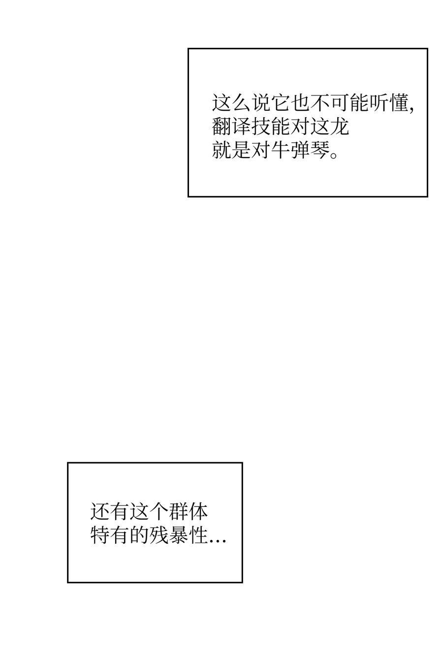 FFF级勇士求关注23 毒气攻击