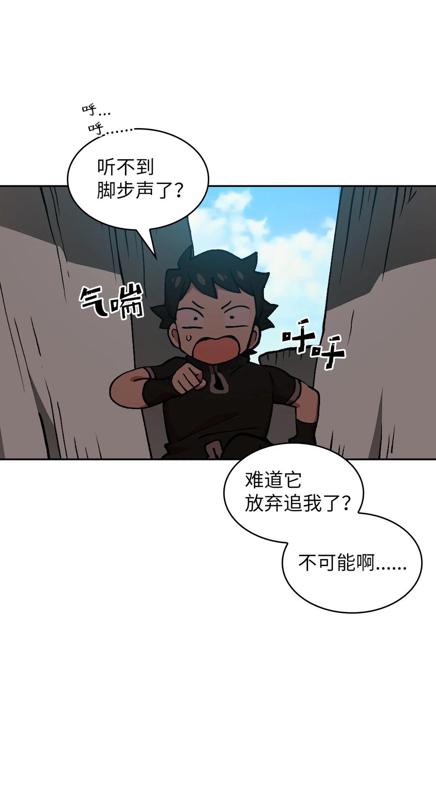 FFF级勇士求关注23 毒气攻击