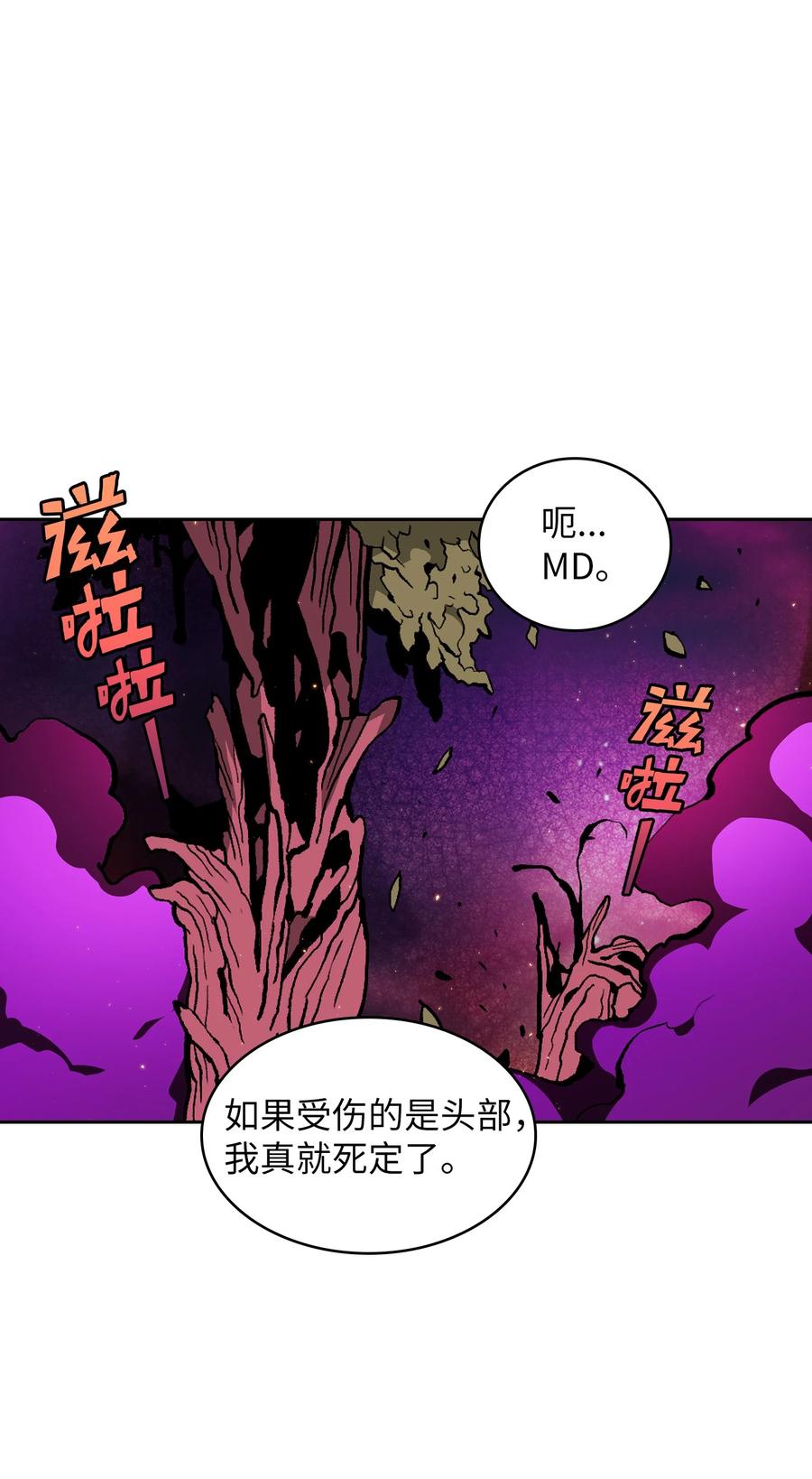 FFF级勇士求关注23 毒气攻击