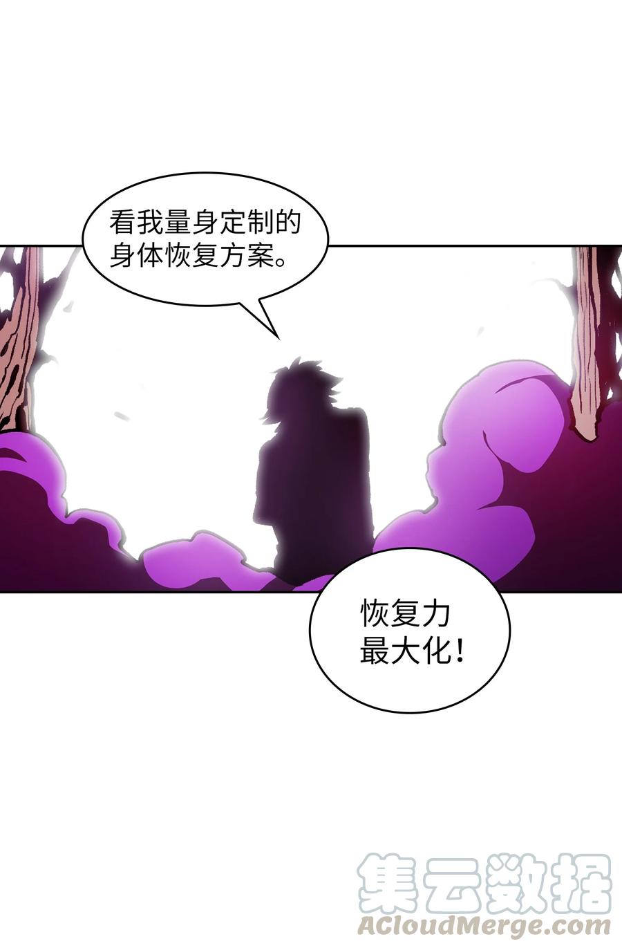 FFF级勇士求关注23 毒气攻击