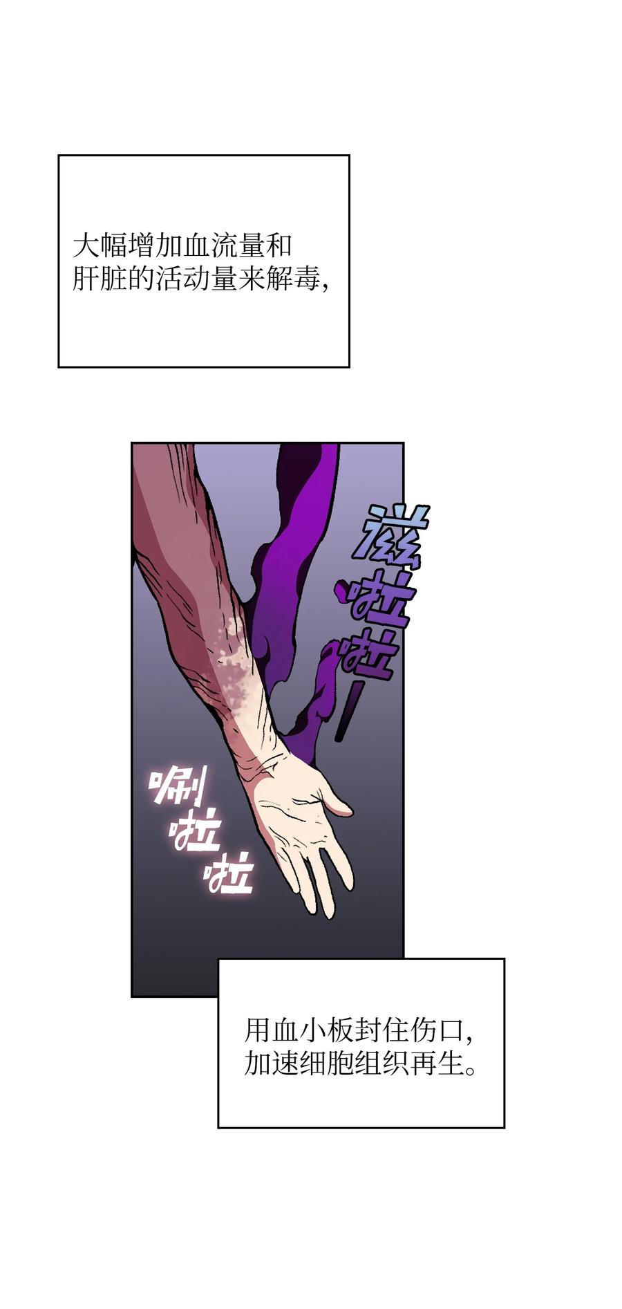 FFF级勇士求关注23 毒气攻击