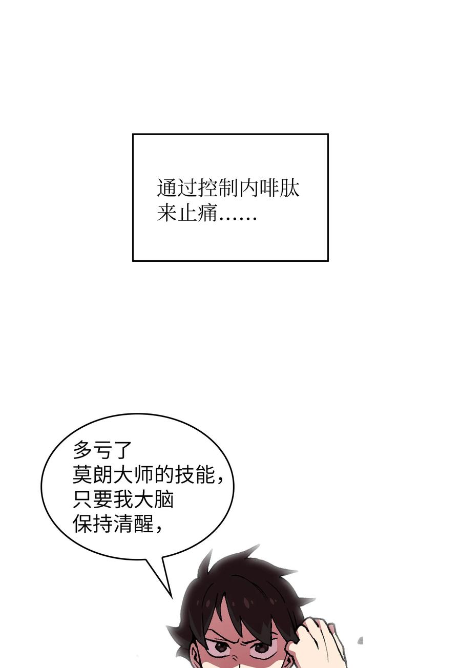 FFF级勇士求关注23 毒气攻击