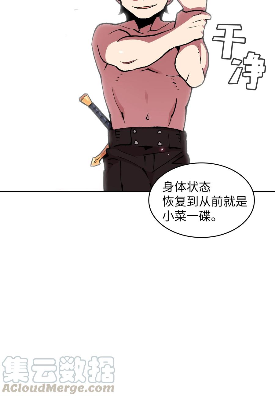 FFF级勇士求关注23 毒气攻击