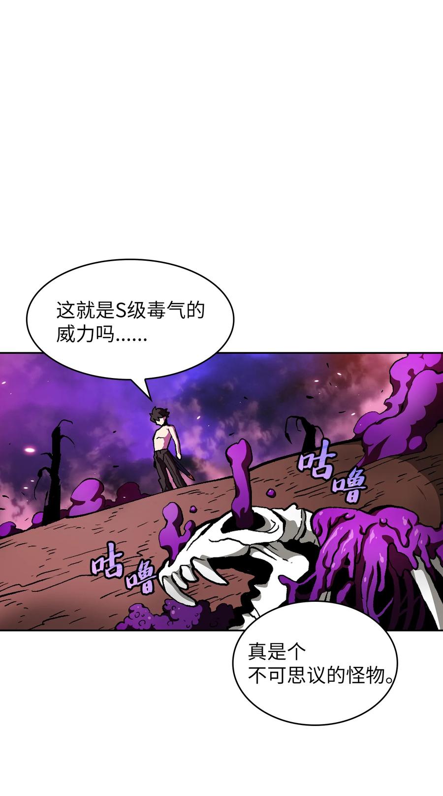 FFF级勇士求关注23 毒气攻击