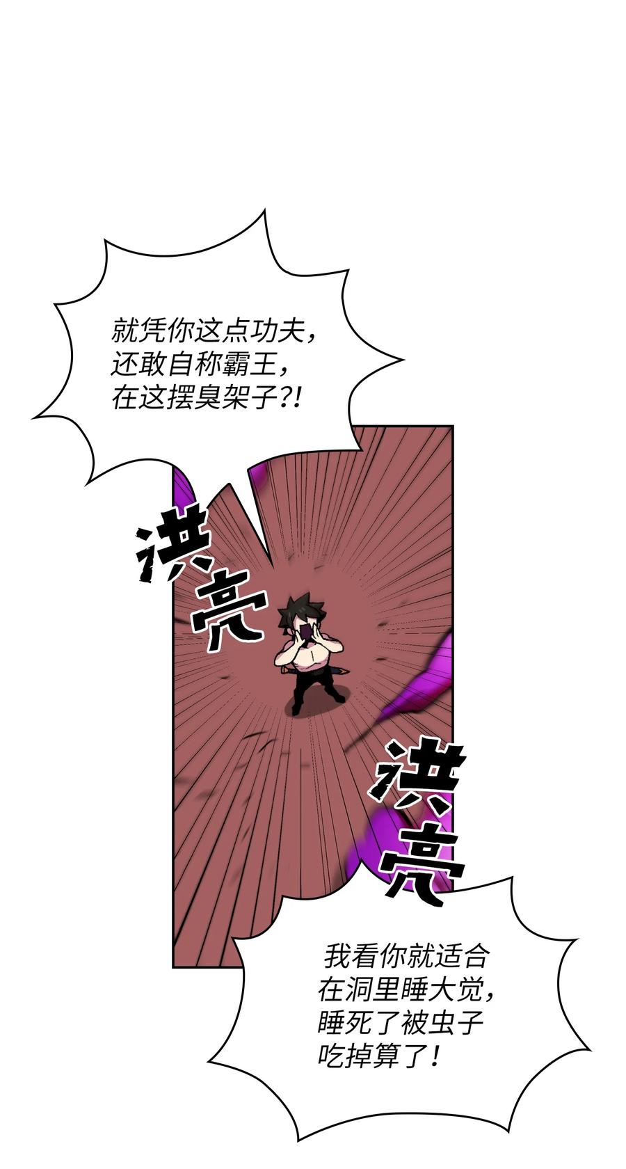 FFF级勇士求关注23 毒气攻击