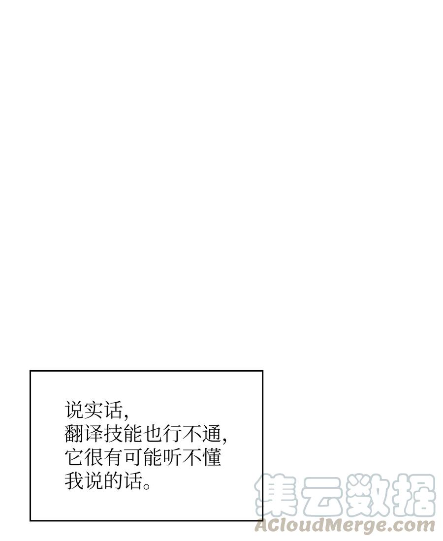 FFF级勇士求关注23 毒气攻击