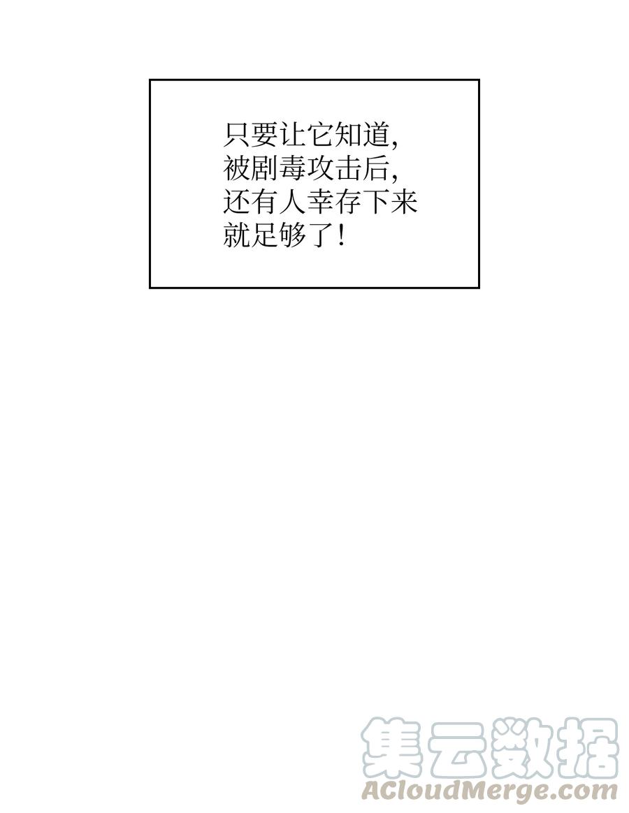 FFF级勇士求关注23 毒气攻击