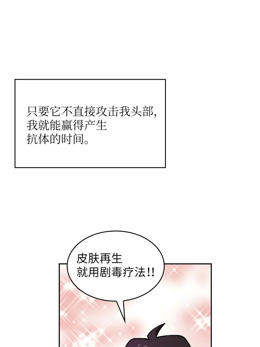 FFF级勇士求关注23 毒气攻击