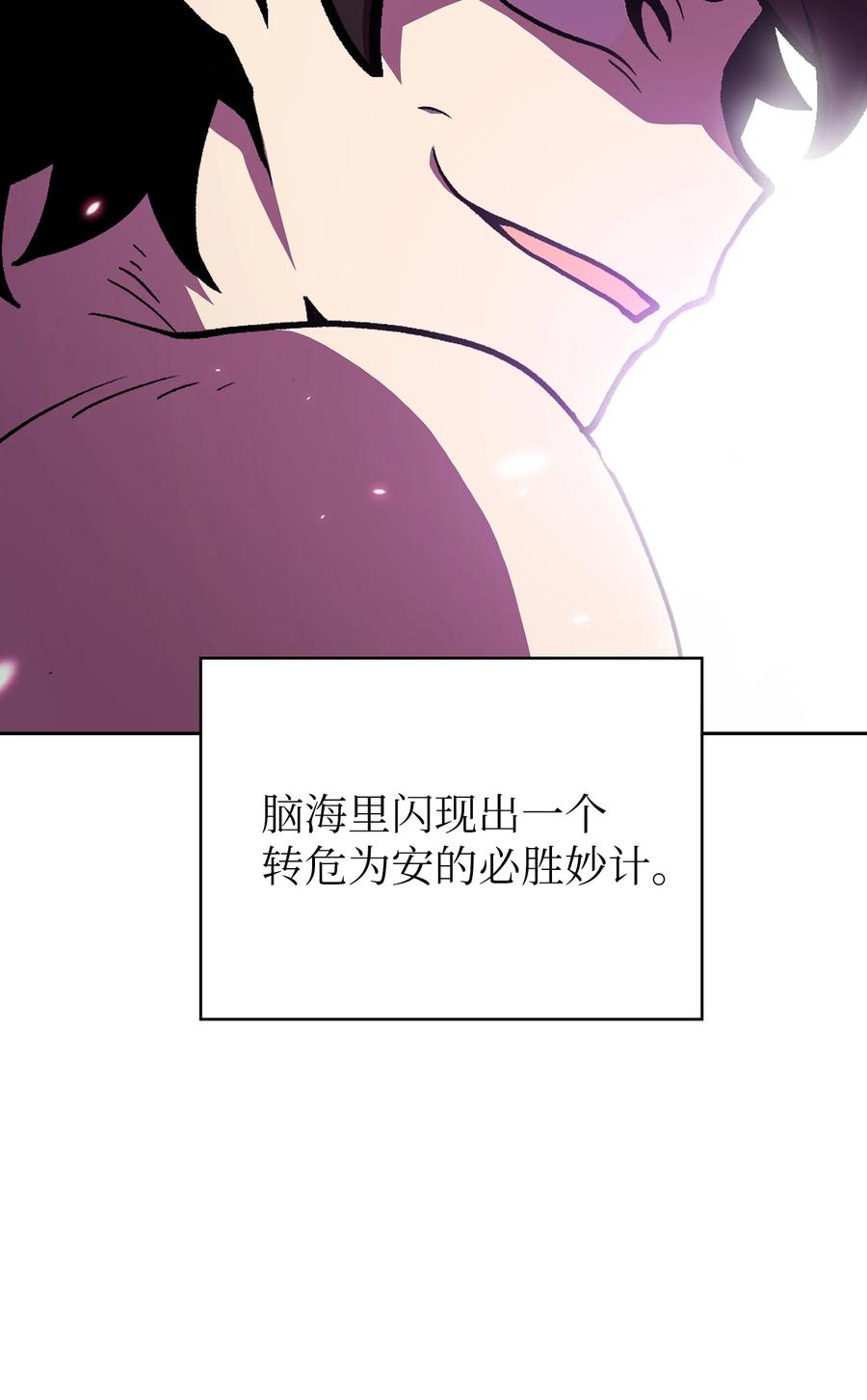 FFF级勇士求关注23 毒气攻击