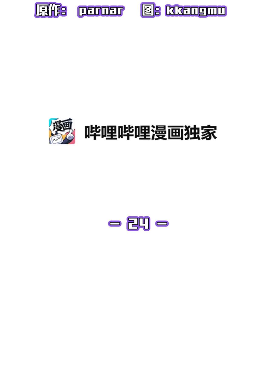 FFF级勇士求关注24 与龙共战