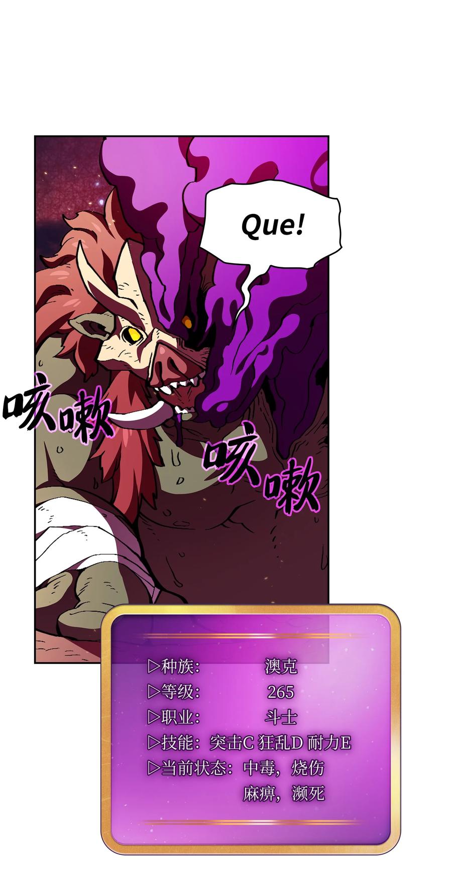 FFF级勇士求关注24 与龙共战