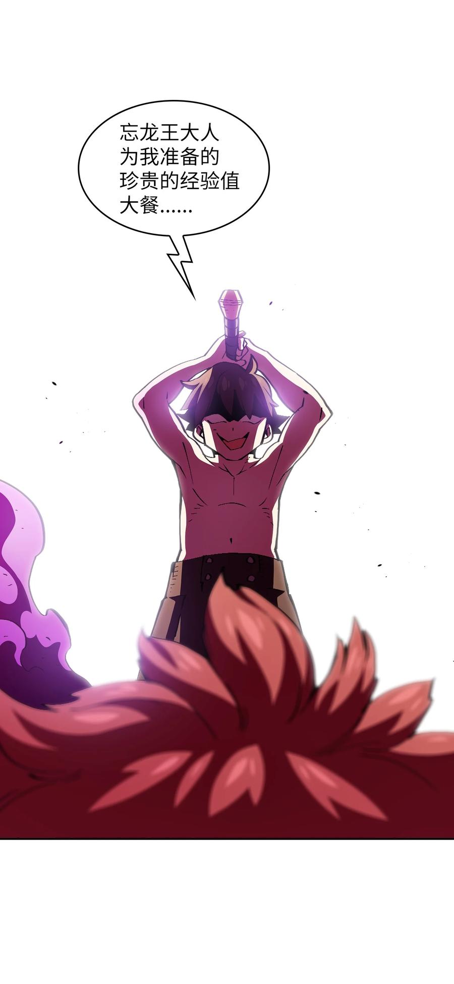 FFF级勇士求关注24 与龙共战