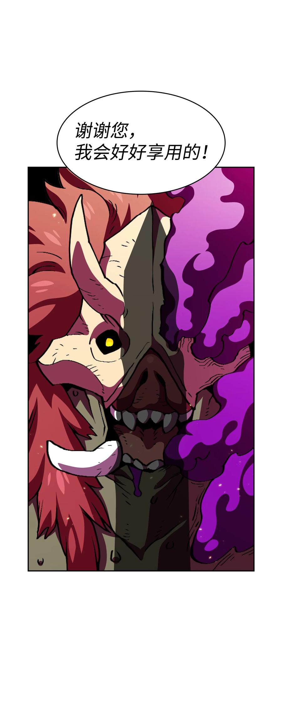 FFF级勇士求关注24 与龙共战