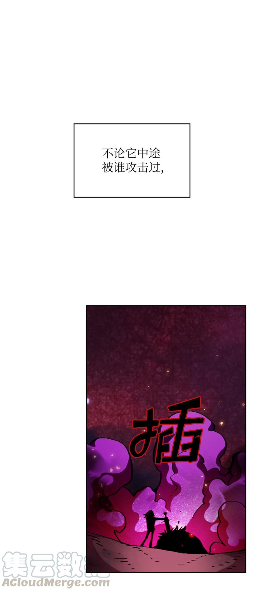 FFF级勇士求关注24 与龙共战