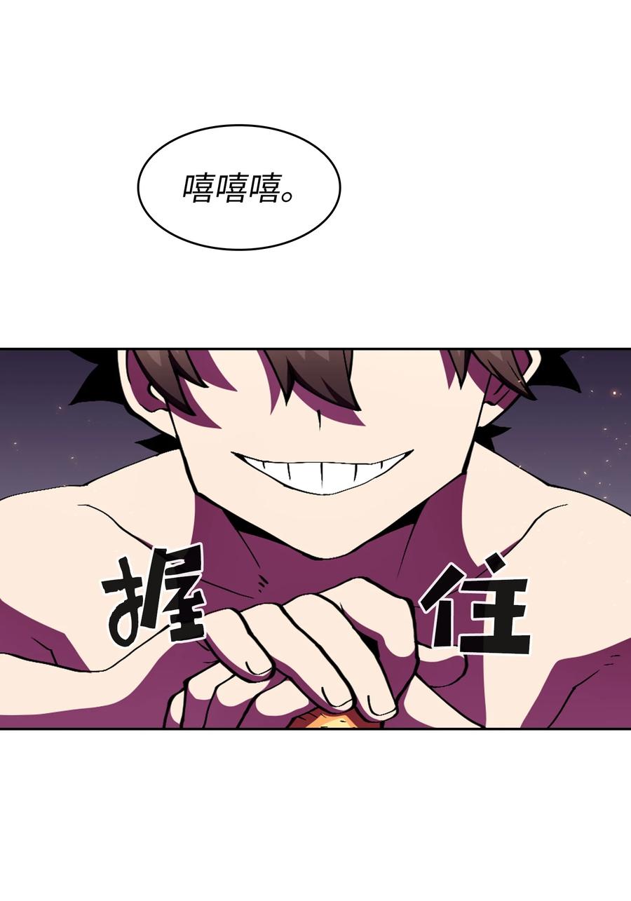 FFF级勇士求关注24 与龙共战