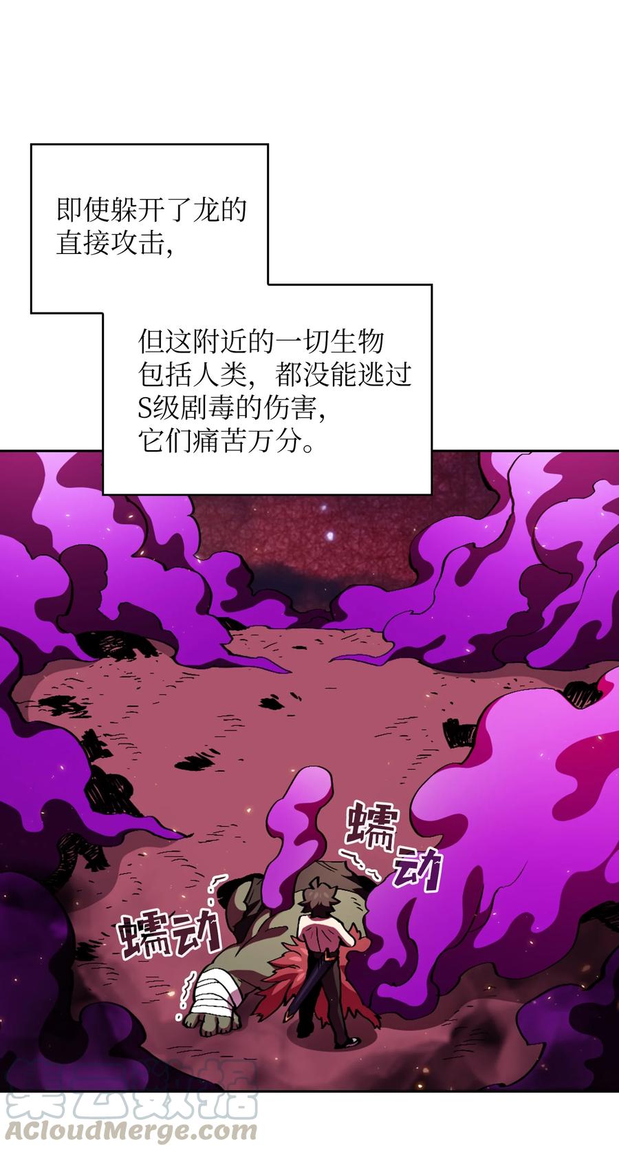 FFF级勇士求关注24 与龙共战