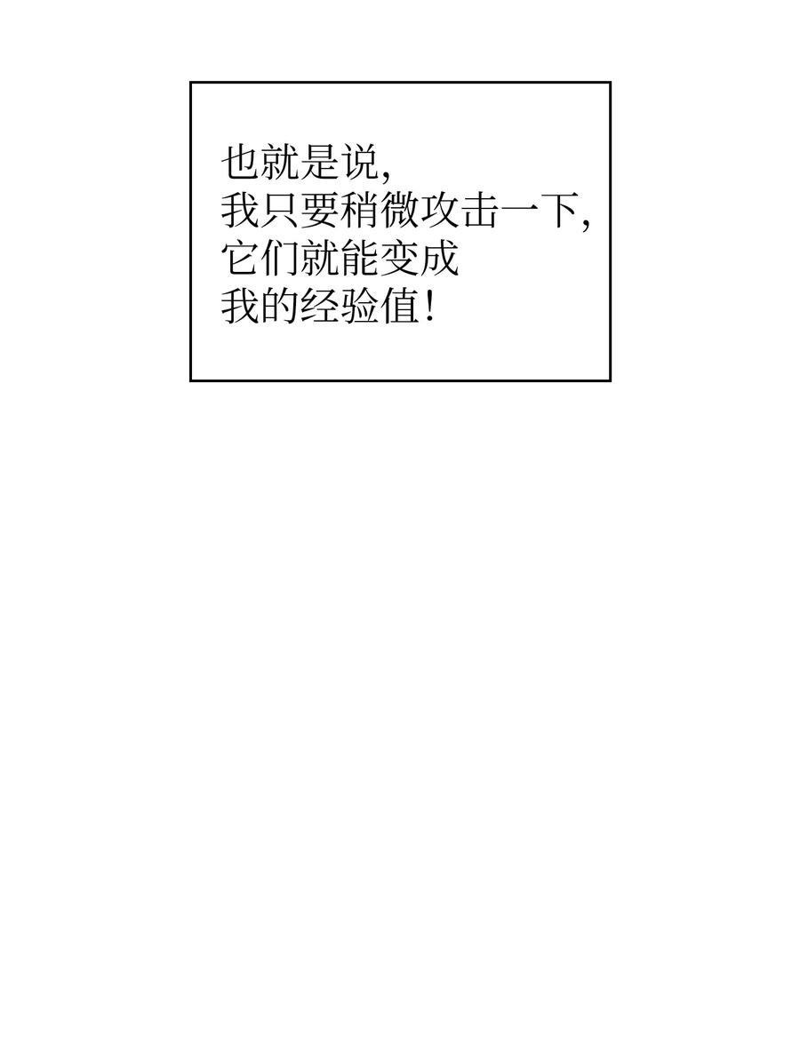 FFF级勇士求关注24 与龙共战