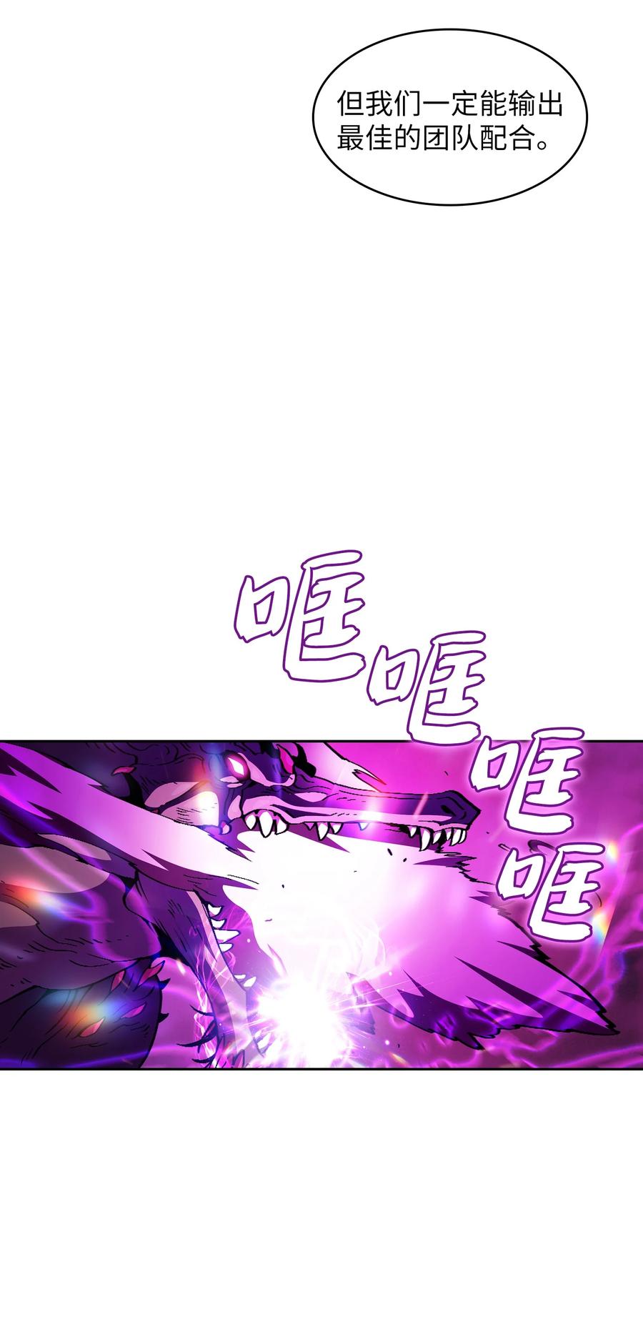 FFF级勇士求关注24 与龙共战