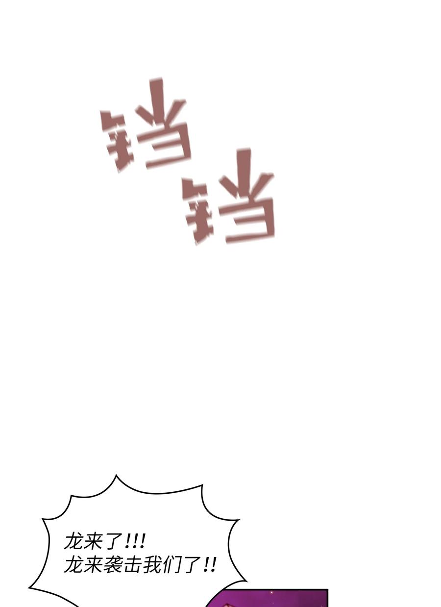 FFF级勇士求关注24 与龙共战