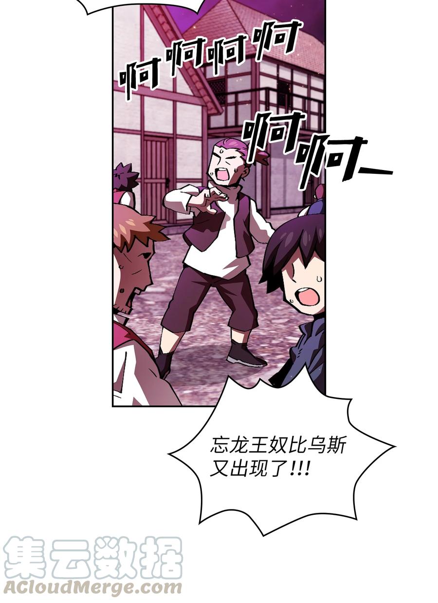 FFF级勇士求关注24 与龙共战